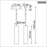 Трековый светильник для низковольтного шинопровода Novotech 359268 SMAL