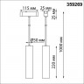 Трековый светильник для низковольтного шинопровода Novotech 359269 SMAL