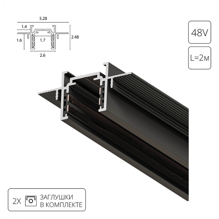 Магнитный шинопровод накладной Arte Lamp OPTIMA-ACCESSORIES A730206